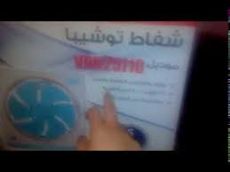 ريفيو عن شفاط توشيبا العربي Youtube