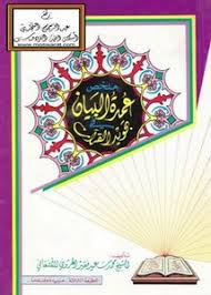 We did not find results for: ØªØµÙØ­ ÙˆØªØ­Ù…ÙŠÙ„ ÙƒØªØ§Ø¨ Ø±ÙŠØ§Ø¶Ø© Ø§Ù„Ù„Ø³Ø§Ù† Ø´Ø±Ø­ ØªÙ„Ø®ÙŠØµ Ù„Ø¢Ù„Ø¦ Ø§Ù„Ø¨ÙŠØ§Ù† ÙÙŠ ØªØ¬ÙˆÙŠØ¯ Ø§Ù„Ù‚Ø±Ø¢Ù† Ù„Ù„Ø¹Ù„Ø§Ù…Ø© Ø§Ù„Ø³Ù…Ù†ÙˆØ¯ÙŠ Pdf Ù…ÙƒØªØ¨Ø© Ø¹ÙŠÙ† Ø§Ù„Ø¬Ø§Ù…Ø¹Ø©