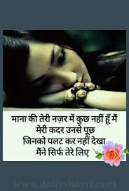 Bewafa Shayari In Hindi For Girlfriend Hindi Urdu Shayari On Love Poetry Images Love Hurts Quotes Feeling Hurt Quotes Family Quotes Inspirational