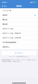 緊急地震速報の報知音をあらかじめ試聴しておき、聞いたときに とっさに身を守る行動がとれるようにしておきましょう。 報知音の主なものには ・テレビやラジオ、防災行政無線などで使用されている「チャイム音」 ・携帯電話会社共通の「ブザー音」 ã‚¹ãƒžãƒ›ã® åœ°éœ‡ ç·Šæ€¥é€Ÿå ± é€šçŸ¥éŸ³å¤‰æ›´ã‚„é€šçŸ¥éœ‡åº¦ã‚'è¨­å®šã™ã‚‹ã«ã¯ Uzurea Net
