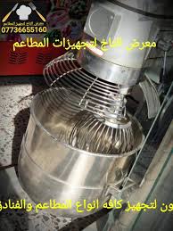 معرض التاج لتجهيز المطاعم Home Facebook