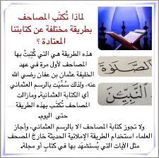 desertrose الرسم العثماني quran holy quran listen to quran
