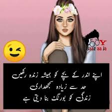 Tehreem Funny Girl Quotes Fun Quotes Funny Cute Funny Quotes