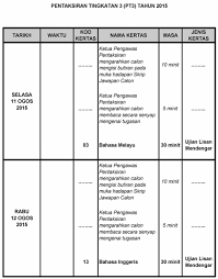Admin ingin merekomendasikan aplikasi jadwal sholat 5 waktu dan adzan secara otomatis di hp android untuk mengingatkan kita setiap kali. Jadual Waktu Peperiksaan Pt3 2017