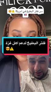 #اخبار_امريكا #الحياة_في_امريكا #امريكا