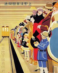 Yellowkorner, die referenz in kunstfotografie in limitierter & nummerierter edition! Vintage Art Deco Japanese Subway Poster Poster By Tina Lavoie