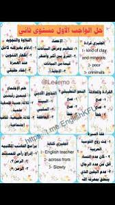 مذاكرة جماعية حل واجب اللغه الانجليزيه كتابه ملتقى طلاب وطالبات جامعة الملك فيصل جامعة الدمام