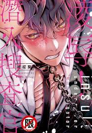 凌辱！潛入搜查官| Manga 漫畫| Tplaza 哈台舘