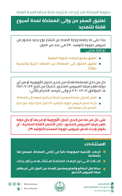 الطواف الجديد للسياحة Post Facebook