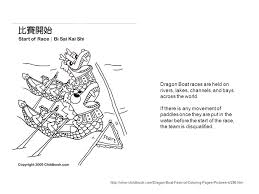 40+ dragon coloring pages for printing and coloring. Teacher S Resource From Legends And Customs Dragon Boat Festival Ppt Download