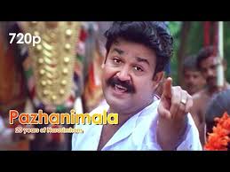 This lesson deals with recommendations of narsimham committee given in 1998. Pazhanimala Hd Video Song Mohanlal Jagathy Sreekumar Kalabhavan Mani Narasimham Youtube