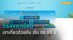 การท่องเที่ยวแห่งประเทศไทย (สำนักงานใหญ่) 1600 ถ.เพชรบุรีตัดใหม่ แขวงมักกะสัน เขตราชเทวี. à¸¥à¸‡à¸—à¸°à¹€à¸š à¸¢à¸™à¹€à¸— à¸¢à¸§à¸› à¸™à¸ª à¸‚ Pptvhd36