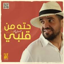 Listen to طول ما احنا سوا by Asala Maleh in noor playlist online for free 
