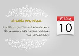 اذهب إلى التنقل اذهب إلى البحث. ØªØµÙ…ÙŠÙ… ÙØ¶Ù„ ØµÙŠØ§Ù… Ø¹Ø§Ø´ÙˆØ±Ø§Ø¡ Ii Ø¥Ù‡Ø¯Ø§Ø¡ On Behance