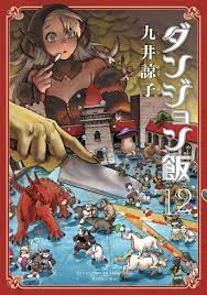 Dungeon Meshi - MangaDex
