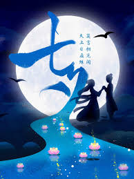 The qixi festival (simplified chinese:七夕节; æ‰‹ç»˜ä¸­å›½é£Žä¸­ä¸ƒå¤•æƒ…äººèŠ‚æµ·æŠ¥ è®¾è®¡å›¾ç‰‡ ç´ æå…è´¹ä¸‹è½½ ç»˜è‰ºç´ æç½'
