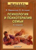 искусство стратегии уроки стива джобса билла гейтса и энди гроува Psihologiya I Psihoterapiya Semi Edmond Ejdemiller Rutlib2 Com Vasha Domashnyaya Biblioteka Knigi Po Psihologii Knigi