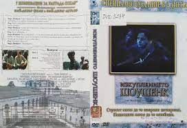 Izkuplenieto Shoushenk 1994 Bg Audio Chast 1 Tv Rip Btv Cinema 17 04 2020 Videoclip Bg