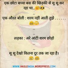 Jokes, funny jokes, jokes in hindi, one liner hindi jokes, ek baar santa ne banta ko bola.santa banta jokes, हिंदी चुटकुले Funny Hindi Jokes Hindi Jokes Hindi Chutkule Hindi Joke Sms Best Hindi Jokes Best Quotes Life Lesson Bestquotes