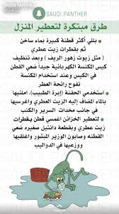 Pin By Maha On Cleaning House Cleaning Checklist House Cleaning Tips Clean House