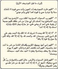 Pin By Aljannah On اسلاميات With Images Islamic Phrases Islamic Quotes Duaa Islam