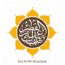 It marks the end of ramadan, which is a month of fasting and prayer. Eid Al Fitr Greetings 2021