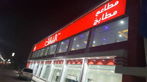 سلسلة مطاعم ومطابخ الشلال Startseite Facebook