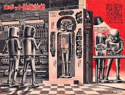 Retro future art barca fontanacountryinn com. Station 28 On Twitter Japanese Retro Futurism 60 S