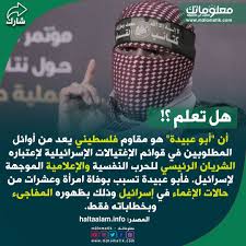ابو عبيدة حركة حماس