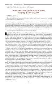 Течія, виникла у першій пол. Http Nbuv Gov Ua J Pdf Obraz 2016 3 6 Pdf