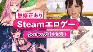 無修正あり】SteamエロゲーおすすめランキングBEST10【2022年最新】 - カラエロ [KALAELO]