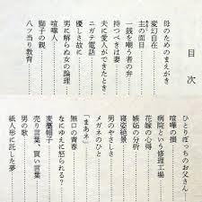 Paypayフリマ 佐藤愛子 丸裸のおはなし エッセイ集英社文庫 ご存知佐藤愛子先生の 花も実もあるエッセイ３９作品 悪兄サトウハチロー