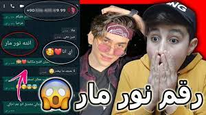 غناء نور مار 2.3m مشاهدات اكتشف الفيديوهات القصيرة المتعلقة بـ غناء نور مار على tiktok. Ø±Ù‚Ù… Ù†ÙˆØ± Ù…Ø§Ø± Ø­ÙƒÙŠØª Ù…Ø¹ Ù†ÙˆØ± Ù…Ø§Ø± ÙˆØ§ØªØ³Ø§Ø¨ Youtube