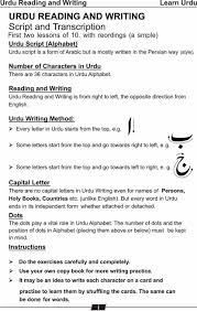 Learn Urdu Language Learning Arabic Learn Arabic Alphabet Reading Writing