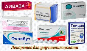 Preparaty Dlya Uluchsheniya Pamyati I Raboty Mozga Doloj Rasseyannost I Zabyvchivost Obsuzhdenie Na Liveinternet Rossijskij Servis Onlajn Dnevnikov