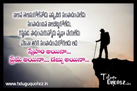 Life Goal Quotes Message On Telugu Language Jpg 1200 800 Life Quotes Friendship Quotes Motivational Quotes For Life