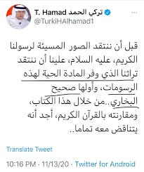 وقال الحمد، في تغريدة عبر حسابه بموقع تويتر: ØªØ±ÙƒÙŠ Ø§Ù„Ø­Ù…Ø¯ T Hamad On Twitter Ø£Ø®ÙŠ Ø§Ù„ÙƒØ±ÙŠÙ… Ø­ÙŠÙ† ØªÙ†ØªÙ‚Ø¯ ÙˆÙ„ÙŠ Ù†Ø¹Ù…ØªÙƒ ÙÙŠ Ù‚Ø·Ø± Ø¨ÙƒÙ„Ù…Ø© Ø£Ùˆ Ø§Ù„Ø£ÙˆØ¶Ø§Ø¹ ÙÙŠ Ù…ÙˆØ±ÙŠØªØ§Ù†ÙŠØ§ Ø¨Ù†ØµÙ ÙƒÙ„Ù…Ø© Ø­ÙŠÙ†Ù‡Ø§ Ø§Ø³ØªØ·Ø¹ Ø§Ù„Ø±Ø¯ Ø¹Ù„ÙŠÙƒ