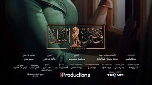 مواعيد عرض مسلسل قصر النيل. ØªÙØ§ØµÙŠÙ„ Ø¯ÙˆØ± Ø¯ÙŠÙ†Ø§ Ø§Ù„Ø´Ø±Ø¨ÙŠÙ†ÙŠ ÙÙŠ Ù…Ø³Ù„Ø³Ù„ Ù‚ØµØ± Ø§Ù„Ù†ÙŠÙ„ ØªÙ†ØªÙ‚Ù… Ù„ÙˆØ§Ù„Ø¯Ù‡Ø§ ÙÙ† ÙˆØ«Ù‚Ø§ÙØ© Ø§Ù„ÙˆØ·Ù†