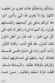 رَمَضانات وأرمضاء وأرمضة ورماضين) هو الشهرُ التاسعُ في التقويم الهجري والذي يأتي بعد شهر شعبان، ويعتبر هذا الشهر مميزًا عند المسلمين وذو مكانة خاصة عن باقي شهور السنة الهجرية، فهو شهر الصوم الذي يُعدّ أحد أركان الإسلام، حيث يمتنع المسلمون في. Ù…Ø±Ø¹Ø¨ ÙŠÙ†Ø§Ù… Ø§Ù„Ø·Ø¨ Ø§Ù„Ø´Ø±Ø¹ÙŠ Ø¯Ø¹Ø§Ø¡ Ø§Ù„Ø³Ø¬Ø§Ø¯ ÙÙŠ Ø±Ù…Ø¶Ø§Ù† Sjvbca Org