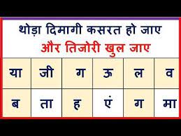 Quantitative reasoning question, logical reasoning quiz online, mock test. Mind Puzzle Paheliyan With Answer In Hindi à¤¤ à¤œ à¤° à¤• à¤¤ à¤² Mind Puzzles Puzzles With Answers In Hindi Maths Puzzles