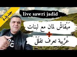 Live Jadid Cheikh Chayeb 2020 جديدة شيخ شايب لايف الأعراس Youtube