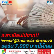 เราชนะ แจกเงินเยียวยา 3,500 บาท เป็นระยะเวลา 2 เดือน บอกแล้ว คนที่ลงคนละครึ่ง จะได้เงินจากโครงการนี้ไหม ใครบ้างจะผ่าน ใครบ้างจะโดนตัดสิทธิ์ บอก. Smsjvf56eyb3gm