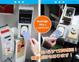 バスでicカードが利用できます 河内長野市ホームページ