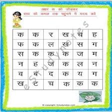 hindi worksheets for nursery alphabets swar varanmala more