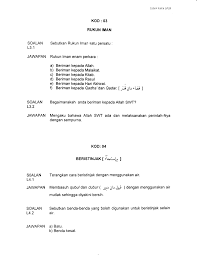 Nawaitu raf 'al hadasil akbari lillahi ta'ala. Buku Pafa Upsr Flip Ebook Pages 1 23 Anyflip Anyflip