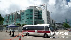 衞生署 department of health, hk. ä¸­å…±7 1å‰è½å¯¦ è­¦å¯Ÿæ²»æ¸¯ è˜‹æžœ åˆä¸€ä¸»ç­†è¢«æ• è˜‹æžœæ—¥å ± é¦®å‰å…‰ è¢«æ• åœ‹å®‰æ³• é¦™æ¸¯æ©Ÿå ´ å¸Œæœ›ä¹‹è²
