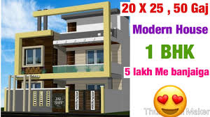 20 X 25 À¤˜à¤° À¤• À¤¨à¤• À¤¶ 55 Gaj House Design Plan Map 1 Bhk Car Parking 3d View À¤µà¤¸ À¤¤ À¤¶à¤¸ À¤¤ À¤° Youtube