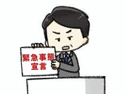 We did not find results for: éžå¸¸äº‹æ…‹å®£è¨€ã‚¤ãƒ©ã‚¹ãƒˆ ç„¡æ–™ã‚¤ãƒ©ã‚¹ãƒˆãªã‚‰ ã‚¤ãƒ©ã‚¹ãƒˆac
