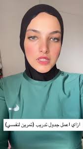 ازاي نعمل جدول تمرين لنفسنا💪🏻 #دايت_صحي #اكسبلور #نظام_غذائي_متوازن  #bodybuilding #egyptegypt #gymmotivation #lifestyle #gym #fitnessmodel  #train #مصر