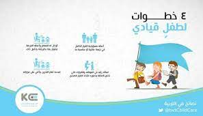 pin by amira boumghar on نصائح لتربيه طفلك behavior yar job